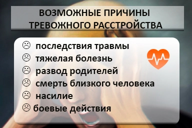 Лечение тревожного расстройства в Промышленной