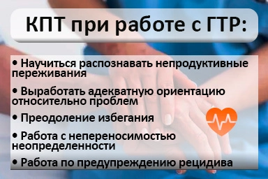 Лечение тревожного расстройства в Промышленной